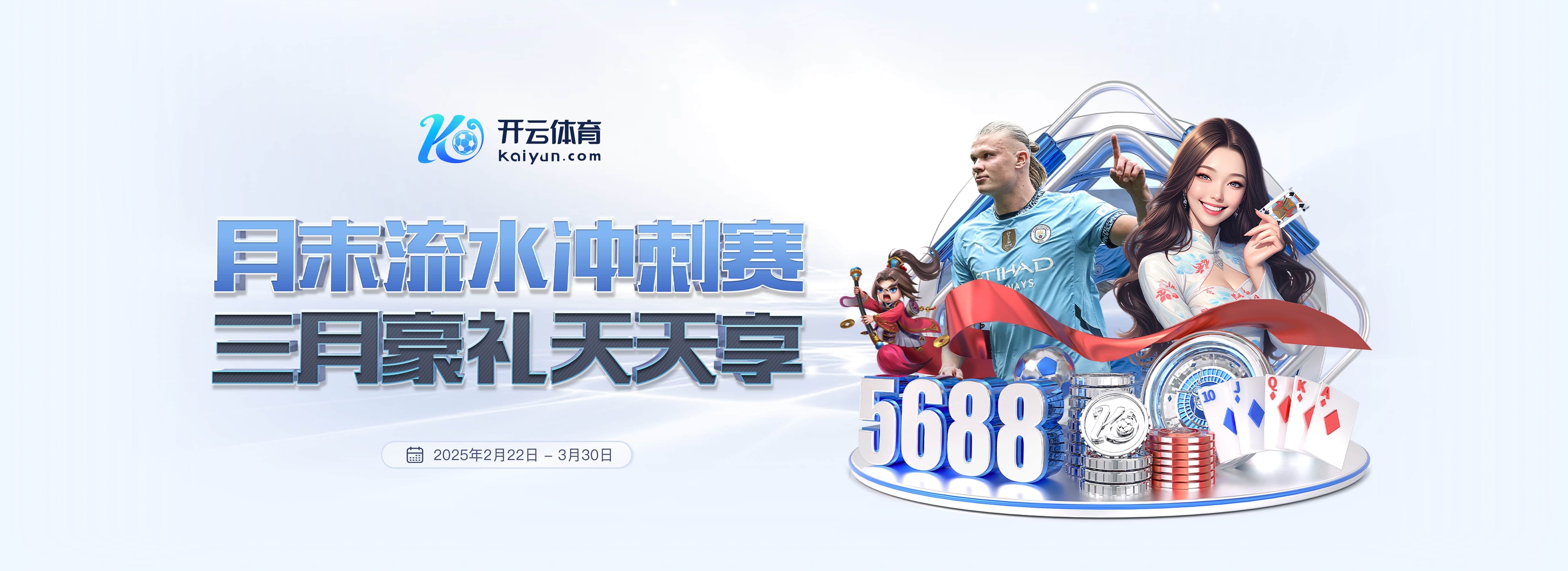 主场收官，锁定前八！中超第29轮，云南玉昆主场1比0击败对手